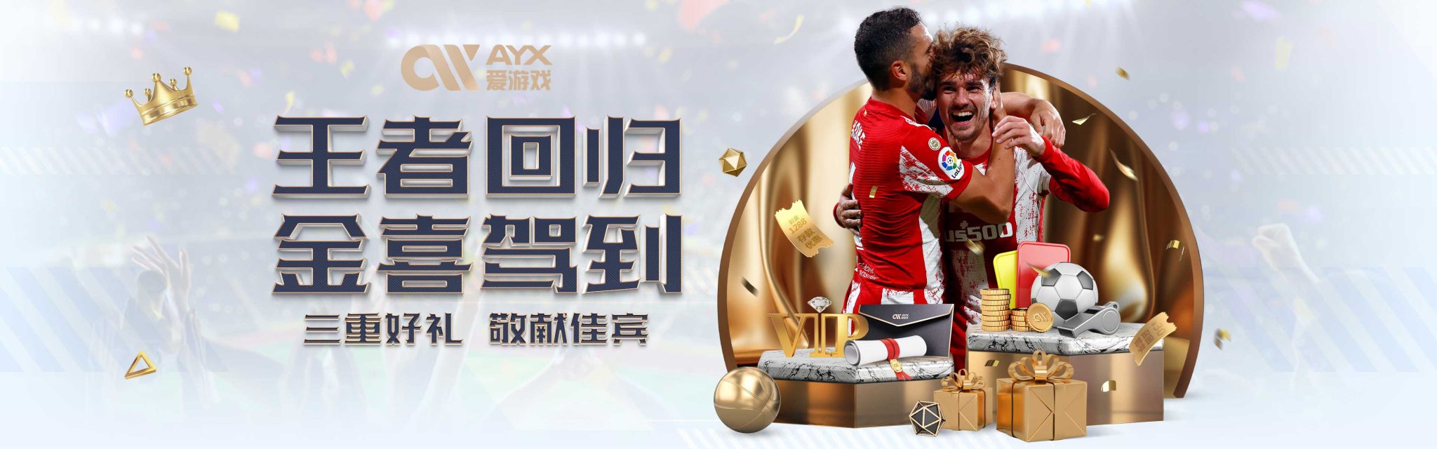 場對戰勒沃
